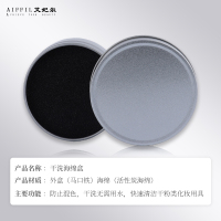 干洗海绵盒 艾妃尔干洗海绵盒化妆刷清洁盒眼影刷化妆刷清洁工具清洗刷子神器