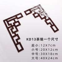 KD13咖啡4个角 厚2mm 小 中国风圆形玻璃门角花贴对角花装饰贴古典窗花亚克力立体自粘C46