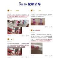 日本Daiso大创粉扑清洁剂 化妆工具清洁帮手80ml