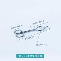 不锈钢坩埚钳 20cm 干锅夹烧杯夹坩埚钳201不锈钢实验室耗材夹具 带齿敷料镊子加