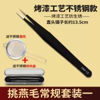 [常规]燕窝挑毛套装一 燕窝挑毛神器工具镊子夹子三件套过滤网漏勺燕窝瓶燕窝的分装瓶