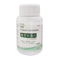 L13-一瓶(200片+20片) 园艺防虫片小黑飞白粉虱蚜虫蓟马菜蛾花盆土壤多肉花卉植物杀虫剂