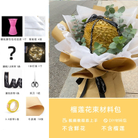 牛皮纸款榴莲花束(材料包) 榴莲花束材料包西瓜diy水果花艺手工儿童节520送人花束包装半成品