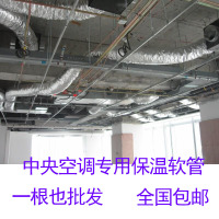 内直径Φ100mm*6米 200保温软管中央空调隔热软管250铝箔夹筋通风管金属伸缩钢丝软管