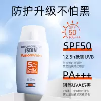 30ml ISDIN怡思丁防水隔离防晒霜女SPF50学生军训防汗防紫外线补水保湿