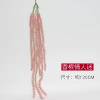 香槟色 情人迷/支 仿真花吊顶挂饰情人迷垂吊 婚庆绢花仿真花假花 家居商场吊顶装饰