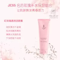 新款红洁面 三亚玫瑰谷JESS名后玫瑰护肤品套装花瓣系列主打补水滋润抗皱组合