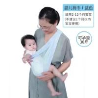 背巾(适用2-12个月) 蓝色 抱娃神器抱抱托解放双手婴儿背带腰凳多功能前抱式宝宝横抱抱托