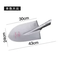本色尖锹 军印铁锹农用加厚园艺铲子工具铁铲户外农具锰钢尖头锹平头锹泥锹