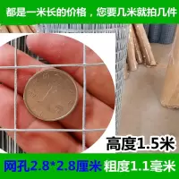 孔1.5厘米粗0.7mm宽1.0米★长1m 铁丝网围栏网格防护网养殖网家用防老鼠兔笼兔子铁网子镀锌网栅栏