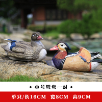鸳鸯/长16cm (17%的客户选择 浮水鸳鸯雕塑树脂摆件创意花园艺庭院子假山喷泉鱼缸鱼池装饰造景