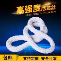 1吨周长2米 尼龙吊绳12345米吨MT白圆绳O型环形吊装绳圆吊绳带起重环形吊带