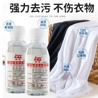 衣服印花去除剂上的印字除胶不伤专用书包清洗logo指甲油乳胶漆物
