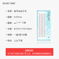 仙子毛 6mm 仙子毛睫毛c翘虞书欣假睫毛眼毛单簇10/11/12/13/14mm自己睁眼接