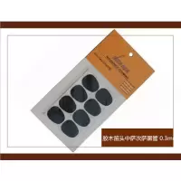 胶木笛头中萨次萨黑管 0.3mm 萨克斯牙垫中音高音次中音降EB单簧管笛头牙垫贴片黑管萨克斯垫片