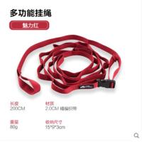 魅力红 牧高笛户外露营帐篷挂绳防风晾衣绳灯挂吊挂绳装饰绳野营加长挂绳