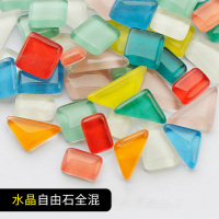 水晶自由石全混色 2斤 一公斤 diy手工自由石闪粉马赛克制作材料彩色水晶玻璃散粒无自粘
