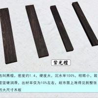 紫光檀18*2*1厘米两个 桃木簪子材料手工diy古风盘发原木发簪木料制作木簪实木雕刻檀木