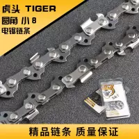 精品虎头圆角12寸改电锯链1条 油锯链条18寸20寸德国汽油链锯配件角磨机改装电链锯电锯链条16寸