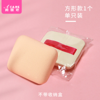 棉花糖气垫粉扑-方形款单只装1个 粉扑棉花糖气垫粉底液用三角柔软不吃粉扑海绵化妆粉饼扑干湿两用