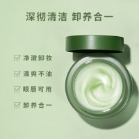 80ml (小绿罐) 玛丽黛佳牛油果卸妆膏脸部温和深层清洁眼唇卸妆水油彩妆敏感肌