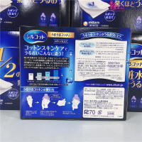 日本本土cosme大赏 UNICHARM尤妮佳化妆棉1/2超省水卸妆棉 40枚入