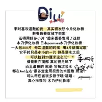 200片一包 日本poemsea万诗之海木乃伊化妆棉高弹绷省水棉拉伸湿敷补水200片