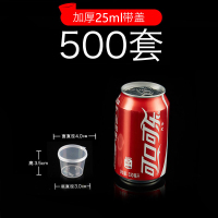 一盎司25ml连体酱料盒 500套 一次性酱料盒酱料杯蘸料盒调料盒小菜沾汁碟打包餐盒辣椒酱油醋盒