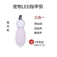LED灯指甲剪(可看血线)--粉 宠物电动磨甲器静音充电猫咪指甲钳泰迪金毛狗狗专用指甲打磨神器