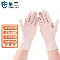 乳胶手套100只/1盒 L 星工一次性手套乳胶耐油耐用加厚厨房家务洗碗防护乳胶手套100只/