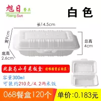 300ml[白色068]120个 旭日餐具一次性米饭盒餐盒炒饭盒外卖盒打包盒黄焖鸡饭盒快餐菜盒