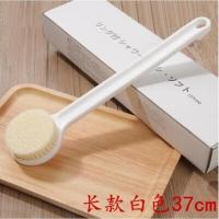 白色 专柜同款37cm muji无印良品洗澡刷子长柄沐浴刷成人后背刷洗背干刷皮肤搓澡神器