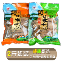 咸淡口200克*1包(尝鲜) 惠州梅菜芯惠金燕甜咸梅菜扣肉饼矮陂农家特产梅干菜广东梅菜干