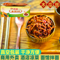 香辣木瓜丝5斤 重庆风味香辣木瓜丝条酱菜特辣小吃凉拌即食下饭脆咸菜5斤真空装