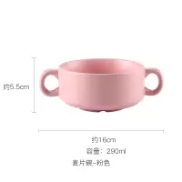 麦片碗-粉色 双耳麦片碗燕麦碗奶昔碗 女生可爱陶瓷碗 家用小号烤箱碗烘焙用具