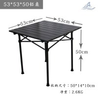 长53宽53高50公分送包 露营枱户外全地形升降折叠桌野餐烧烤便携式铝合金蛋卷桌子地摊台