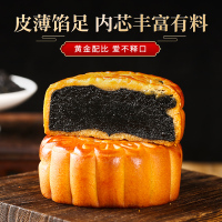 4个/盒(500克) 麻蓉月饼 黑芝麻馅