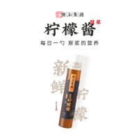 柠檬原浆1瓶尝鲜装[125g] 潮汕集锦咸柠檬原浆冲水喝的饮品香水面包涂抹柠檬酱泡水浓缩果汁