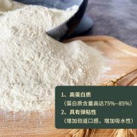 谷朊粉500g[送1包酵母粉] 七巧厨谷朊粉谷元粉小麦蛋白粉生酮烘焙吐司高蛋白烤面筋烤麸500g