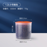 小号橙色-1.2L 密封罐塑料茶叶干货咖啡豆储物罐透明带盖五谷杂粮收纳盒厨房家用