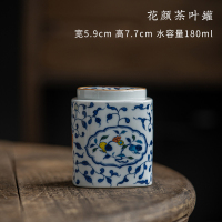 花颜茶叶罐 陶瓷茶叶罐小号便携密封空罐高端复古茶具收纳普洱茶叶存储醒茶罐