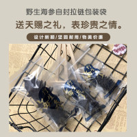 透明单支装16.5*7.5cm 一件10个袋子 海参包装袋即食海参单个装袋子单只独立专用拉链自封一次性分装袋