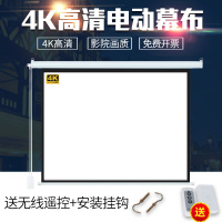定制尺寸价格 需要定制咨询客服 白塑 极米坚果72寸100寸120寸150寸200寸遥控电动影投影屏幕投影仪幕布