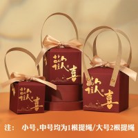 欢喜+香槟色丝带 小号[20个] 可装5颗费列罗 (1 喜糖盒子高级感手提伴手礼盒婚礼喜糖袋喜饼喜糖空盒包装盒中国风