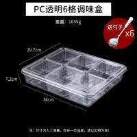 食品级PC材质6格配料盒( 冰粉盒商用调料盒一体多格双皮奶摆摊材料水果捞展示配料盒子透明