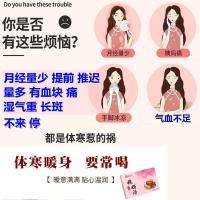 1盒10包姨妈汤 月经量少调理气血不来提前发黑痛暖胃阿胶冲饮体寒暖宫姨妈姜汤茶