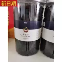 桑椹干500克/罐(买1送1发2罐 打折1000克悄悄话桑葚干黑桑葚黑桑椹干免洗无沙果干泡水即食非特