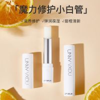 UNNY VXDU润唇膏保湿滋润淡化唇纹唇部护理唇膜木瓜膏男女士通用