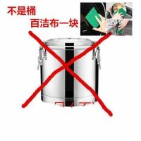 1L(洗桶百洁布) 冰粉桶商用摆摊专用保温桶小型不锈钢超长保温豆浆桶茶水汤桶食堂