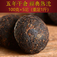 5年干仓普洱老熟茶沱茶 陈年普洱茶熟茶小沱茶云南茶叶500g笋壳装